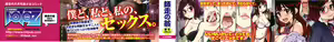 Page 3 of Please! Freeze! Please! (decensored) - preview thumbnail