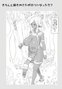 Page 12 of Futanari Rakugaki Plus - preview thumbnail