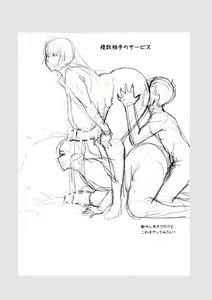 Page 19 of Futanari Rakugaki Plus - preview thumbnail