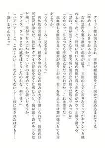 Page 120 of 2D Dream Magazine Vol. 118 - preview thumbnail