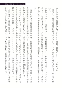 Page 153 of 2D Dream Magazine Vol. 118 - preview thumbnail