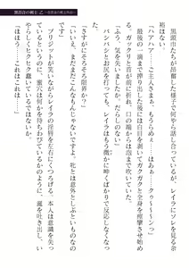 Page 167 of 2D Dream Magazine Vol. 118 - preview thumbnail