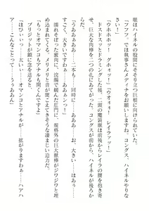 Page 174 of 2D Dream Magazine Vol. 118 - preview thumbnail