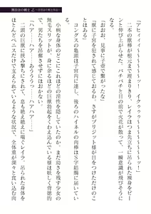 Page 177 of 2D Dream Magazine Vol. 118 - preview thumbnail