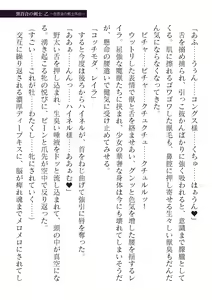 Page 179 of 2D Dream Magazine Vol. 118 - preview thumbnail