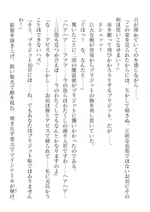 Page 192 of 2D Dream Magazine Vol. 118 - preview thumbnail