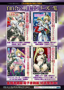 Page 197 of 2D Dream Magazine Vol. 118 - preview thumbnail
