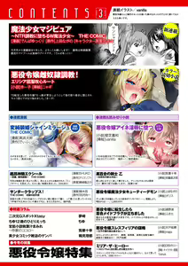 Page 2 of 2D Dream Magazine Vol. 118 - preview thumbnail