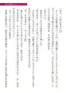 Page 203 of 2D Dream Magazine Vol. 118 - preview thumbnail