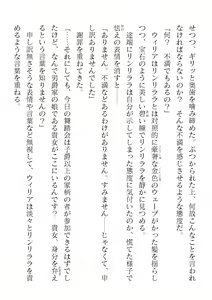 Page 204 of 2D Dream Magazine Vol. 118 - preview thumbnail