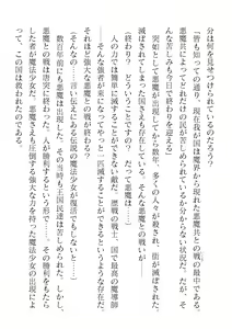 Page 208 of 2D Dream Magazine Vol. 118 - preview thumbnail