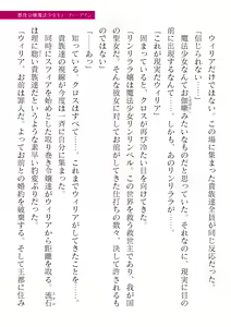 Page 211 of 2D Dream Magazine Vol. 118 - preview thumbnail
