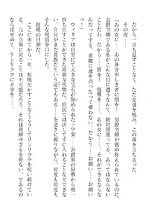 Page 214 of 2D Dream Magazine Vol. 118 - preview thumbnail