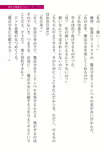 Page 217 of 2D Dream Magazine Vol. 118 - preview thumbnail