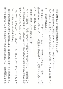 Page 240 of 2D Dream Magazine Vol. 118 - preview thumbnail