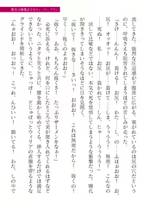 Page 251 of 2D Dream Magazine Vol. 118 - preview thumbnail