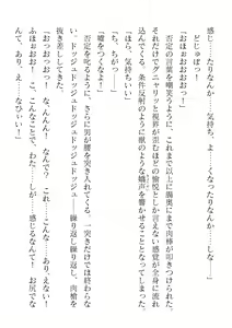 Page 254 of 2D Dream Magazine Vol. 118 - preview thumbnail