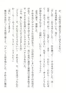 Page 272 of 2D Dream Magazine Vol. 118 - preview thumbnail