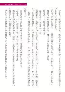 Page 277 of 2D Dream Magazine Vol. 118 - preview thumbnail