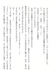 Page 282 of 2D Dream Magazine Vol. 118 - preview thumbnail
