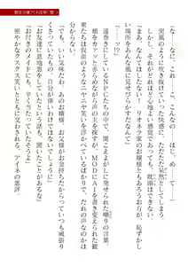 Page 29 of 2D Dream Magazine Vol. 118 - preview thumbnail