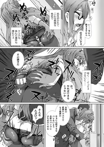 Page 307 of 2D Dream Magazine Vol. 118 - preview thumbnail