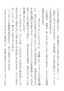 Page 320 of 2D Dream Magazine Vol. 118 - preview thumbnail