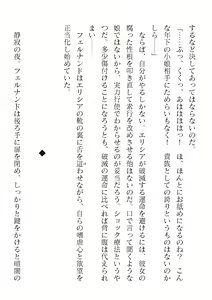 Page 322 of 2D Dream Magazine Vol. 118 - preview thumbnail
