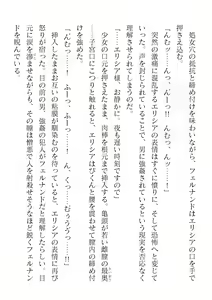 Page 328 of 2D Dream Magazine Vol. 118 - preview thumbnail