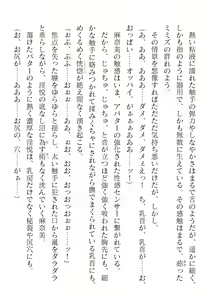 Page 34 of 2D Dream Magazine Vol. 118 - preview thumbnail