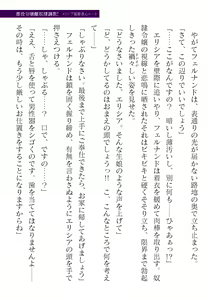 Page 343 of 2D Dream Magazine Vol. 118 - preview thumbnail
