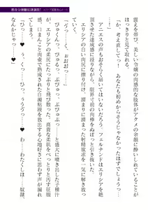 Page 353 of 2D Dream Magazine Vol. 118 - preview thumbnail
