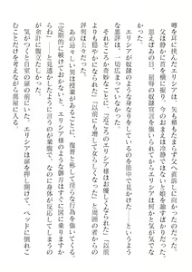Page 356 of 2D Dream Magazine Vol. 118 - preview thumbnail