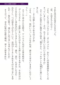 Page 373 of 2D Dream Magazine Vol. 118 - preview thumbnail
