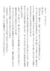 Page 380 of 2D Dream Magazine Vol. 118 - preview thumbnail