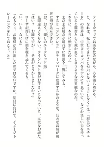 Page 384 of 2D Dream Magazine Vol. 118 - preview thumbnail