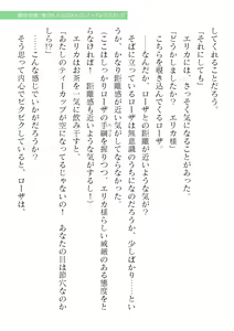 Page 387 of 2D Dream Magazine Vol. 118 - preview thumbnail