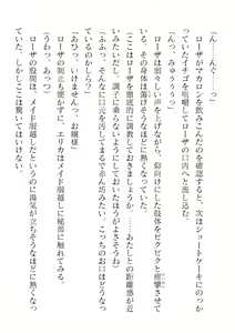 Page 396 of 2D Dream Magazine Vol. 118 - preview thumbnail