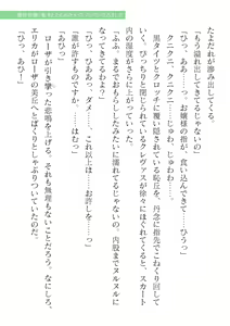 Page 407 of 2D Dream Magazine Vol. 118 - preview thumbnail