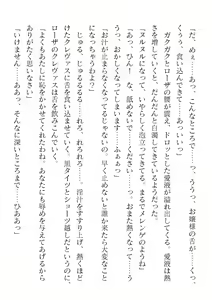 Page 410 of 2D Dream Magazine Vol. 118 - preview thumbnail