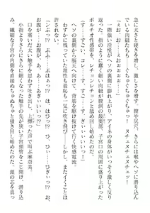 Page 42 of 2D Dream Magazine Vol. 118 - preview thumbnail
