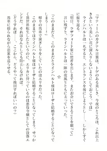 Page 422 of 2D Dream Magazine Vol. 118 - preview thumbnail