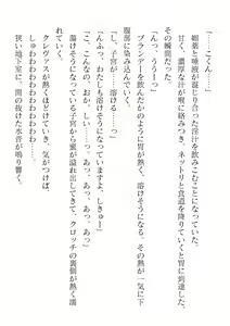 Page 432 of 2D Dream Magazine Vol. 118 - preview thumbnail