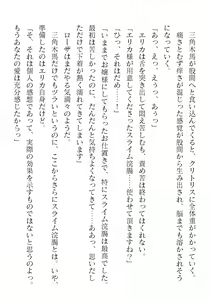 Page 434 of 2D Dream Magazine Vol. 118 - preview thumbnail