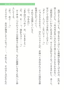 Page 437 of 2D Dream Magazine Vol. 118 - preview thumbnail