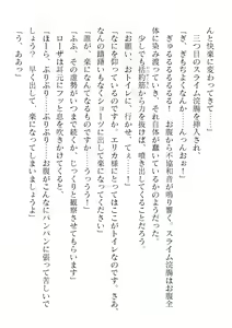 Page 438 of 2D Dream Magazine Vol. 118 - preview thumbnail