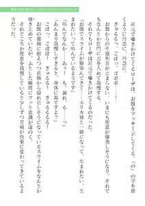 Page 439 of 2D Dream Magazine Vol. 118 - preview thumbnail