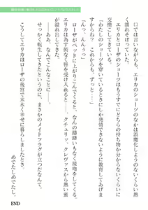 Page 457 of 2D Dream Magazine Vol. 118 - preview thumbnail