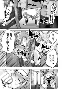 Page 473 of 2D Dream Magazine Vol. 118 - preview thumbnail