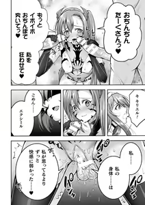 Page 474 of 2D Dream Magazine Vol. 118 - preview thumbnail